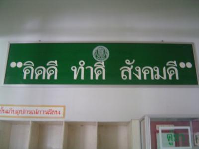 แนะนำแผนก เทคนิคพื้นฐาน