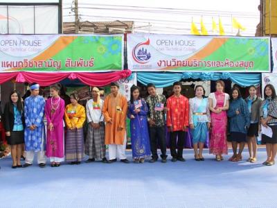 งานแนะแนว Openhouse 2556