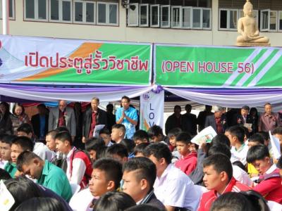 งานแนะแนว Openhouse 2556