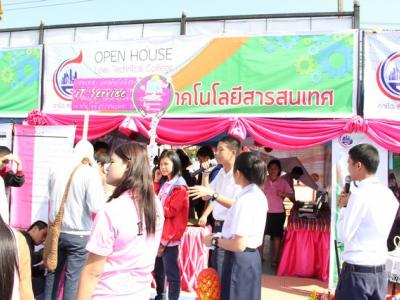 งานแนะแนว Openhouse 2556