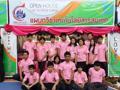 งานแนะแนว Openhouse 2556