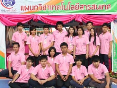 งานแนะแนว Openhouse 2556