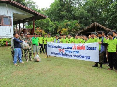 โครงการอบรมสัมมนาระบบนิเวศป่าต้นน้ำเมืองเลย