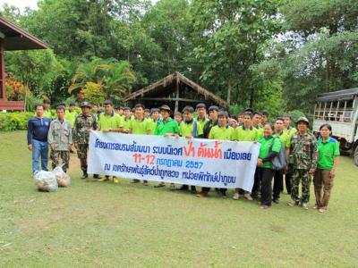 โครงการอบรมสัมมนาระบบนิเวศป่าต้นน้ำเมืองเลย