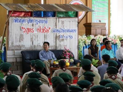 มุทิตาจิตครูวิสูตร พึ่งชื่น 09/09/58