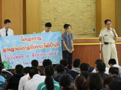 กิจกรรมชมรมอนุรักษ์ธรรมชาติ 22/06/58