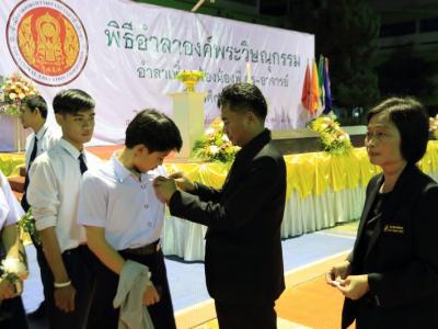 60-รับประกาศนียบัตร 2560(1)