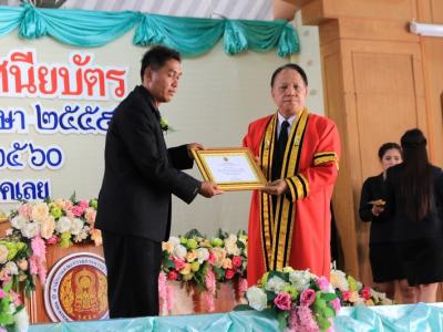 60-รับประกาศนียบัตร 2560(2)