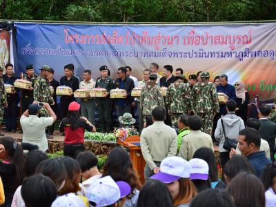 โครงการส่งสัตว์ป่าคืนสู่วนา เพื่อป่าสมบูรณ์