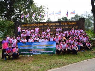 60-เดินปาศึกษาธรรมชาติ เขตรักษาพันธ์สัตว์ป่าภูหลวง