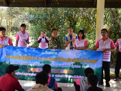 60-เดินปาศึกษาธรรมชาติ เขตรักษาพันธ์สัตว์ป่าภูหลวง