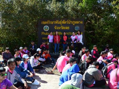 60-เดินปาศึกษาธรรมชาติ เขตรักษาพันธ์สัตว์ป่าภูหลวง