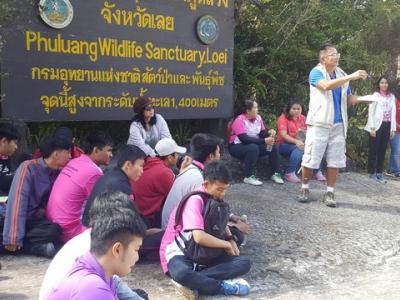 60-เดินปาศึกษาธรรมชาติ เขตรักษาพันธ์สัตว์ป่าภูหลวง