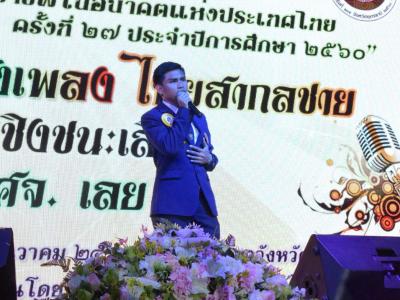 60-การแข่งขันทักษะวิชาชีพ ระดับภาค 2560