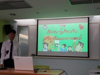 61-สอบโปรเจ็ค (ปีการศึกษา 2560)