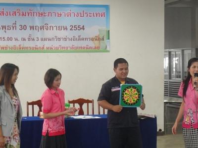 โครงการส่งเสริมภาษาต่างประเทศ