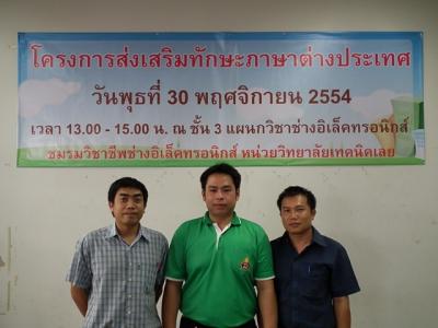 โครงการส่งเสริมภาษาต่างประเทศ